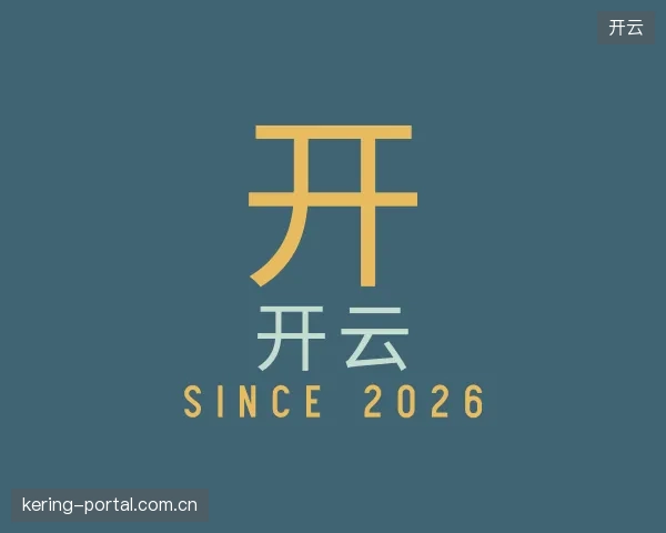 走进开云官网